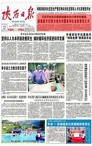 《陕西日报》2010年5月13日头版报道：习近平给陕西小学生包俊丽回信（资料图）