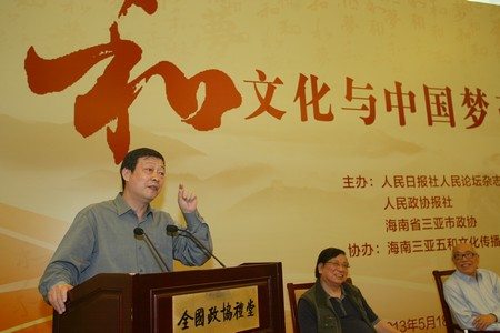 北京大学马克思主义学院院长郭建宁（左一）在“和文化与中国梦”高峰论坛上作《“和”文化的基本内容和当代价值》主题演讲。 方云伟摄
