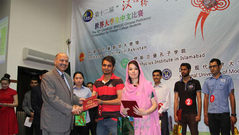 巴基斯坦大学生中文大赛颁奖现场