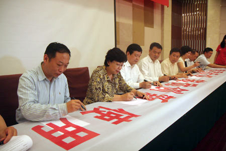 市领导和有关专家在宣传横幅上签名。