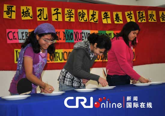 墨西哥城孔子学院举行中国春节庆祝活动