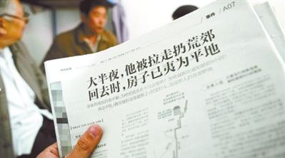 李付俊被扔荒郊