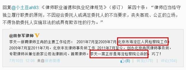 &ldquo;无罪辩护&rdquo;李天一合适吗？