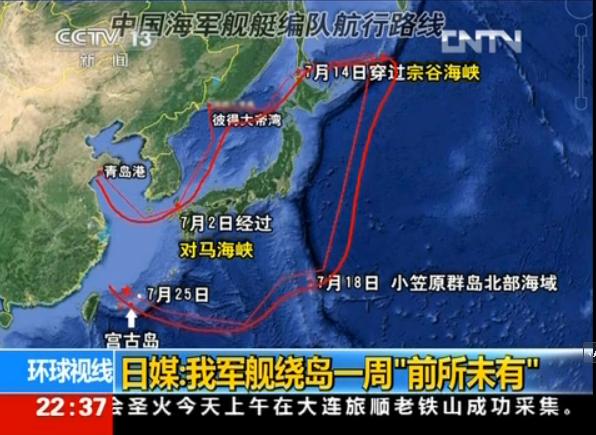 央视视频截图 中国海军舰艇编队航行路线图
