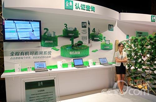 伊利金典有机奶全程可追溯系统上线 国内首创