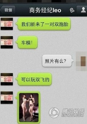 双生林志玲被曝外围女 涉性服务叫价100万 -