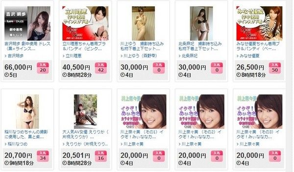 <em>日本女优</em>二手内衣裤网上大卖 网友:造福大众(图