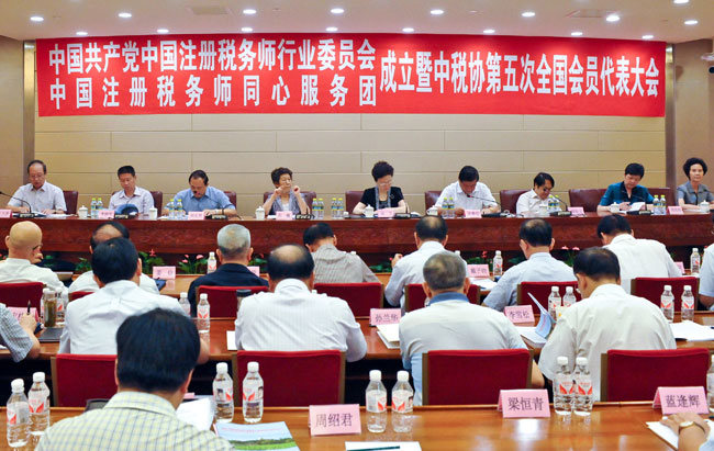 吴玉良出席中国注册税务师行业党委、中国注册