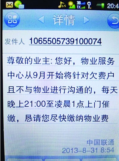 97国际游戏app-民法典撑腰：交物业费先要4张凭证缺1张可拒缴别再催就付