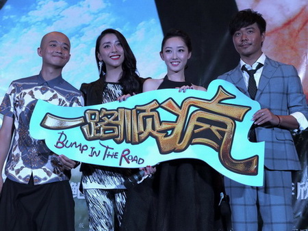 电影《一路顺疯》首映 陈思诚惨遭拳击 综艺