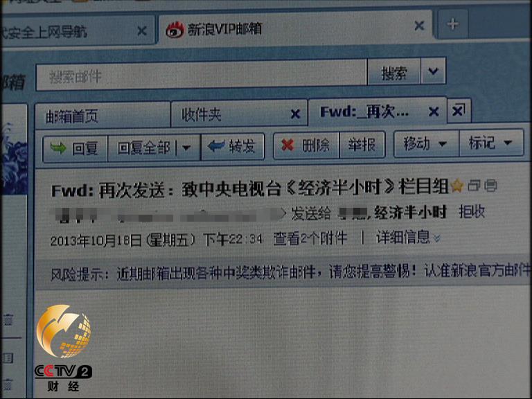 《经济半小时》 20131021 三星:绕不过去的字