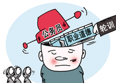 北京公务员有了职业道德准则 选拔有依据 违反