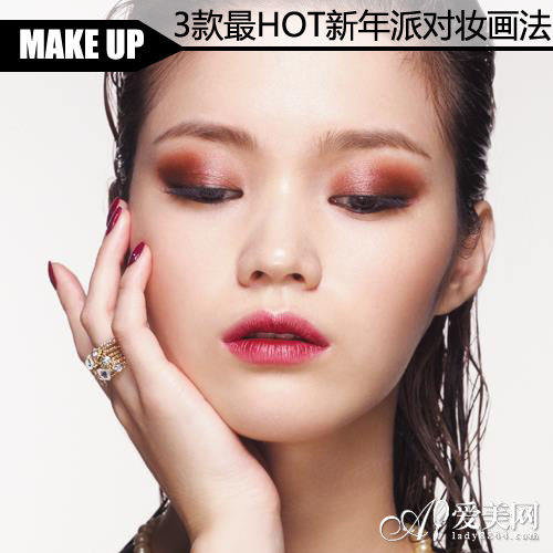 宋茜韩智敏吸睛美妆最HOT派对妆_时尚台_央视网(