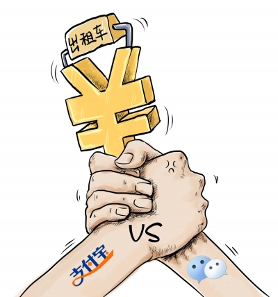 打车软件竞争再升级:嘀嘀砸10亿 快的高1元_