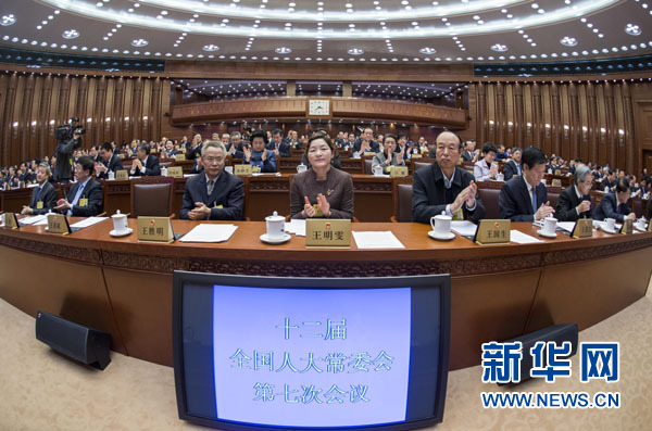 　　2月27日，十二届全国人大常委会第七次会议在北京人民大会堂闭幕。张德江委员长主持会议。新华社记者 王晔 摄