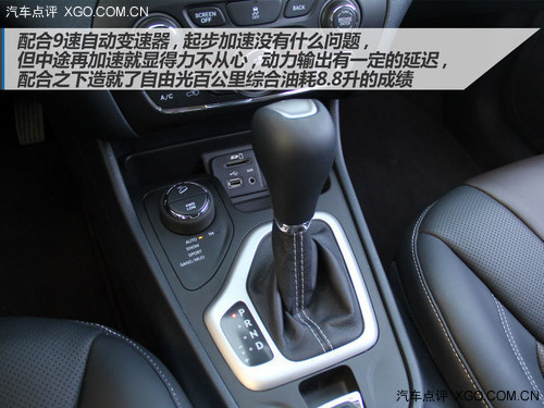不止是9AT那么简单 Jeep自由光试驾体验