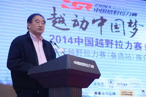 中国汽车运动联合会副主席、国家体育总局汽摩中心主任 韦迪致辞