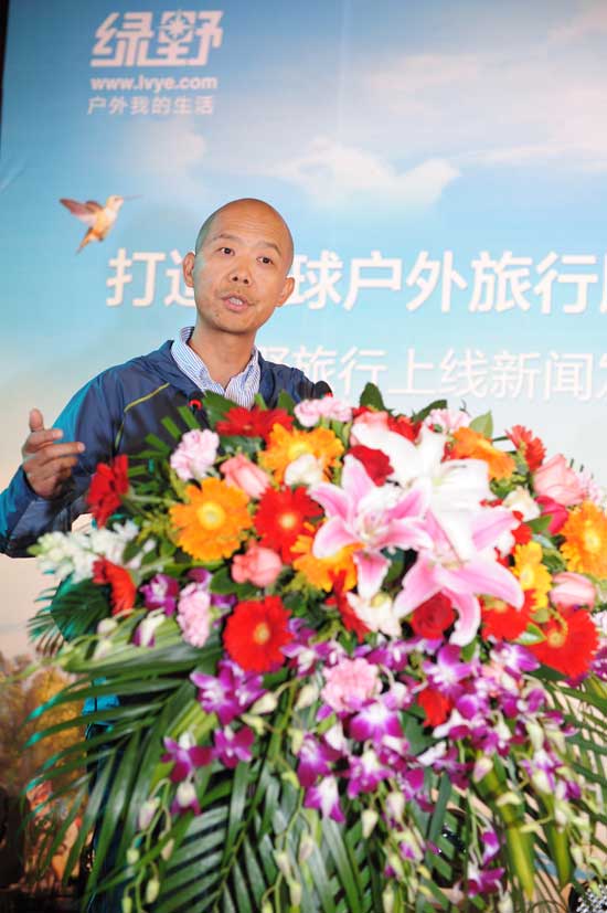 绿野旅行上线 打造环球户外旅行服务平台_旅