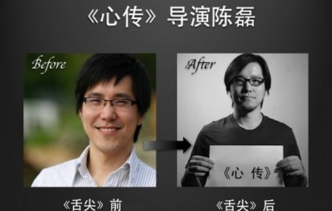 《心传》导演 陈磊