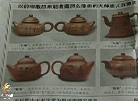 《经济半小时》 20140508 紫砂江湖_经济频道