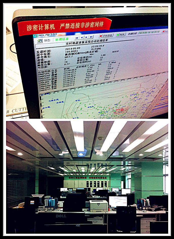 陕西省地震局台网中心里，十多台电脑24小时监测震情。