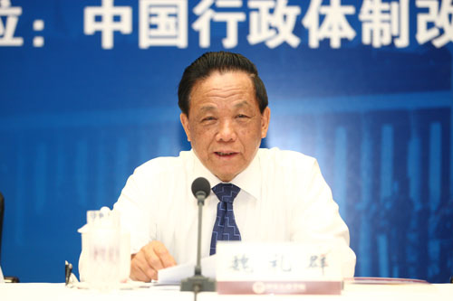中国行政体制改革研究会会长