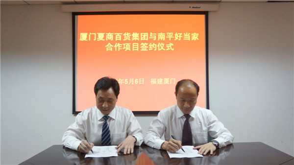 夏商集团董事长_夏氏集团董事长照片(3)