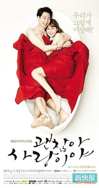 赵寅成孔孝真新剧卖价超《来自星星的你》_综