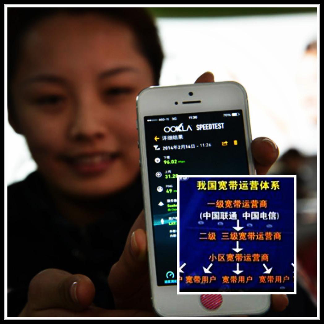 《2014年北京地区网速测评报告》的内部人士告诉记者，从他们测试得出的数据看，在100M宽带的统计中，无论白天时段还是夜间，一级运营商（北京联通、北京电信）都能达到10m/s以上的下载速率，符合百兆宽带的要求。而二三级运营商（宽带通、长城宽带）在夜间的下载速率只有2m/s，在白天也只有4m/s每秒，则低于百兆带宽的要求。
