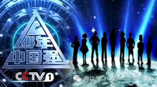 CCTV-1《少年中国强》暑期励志登场_广告频