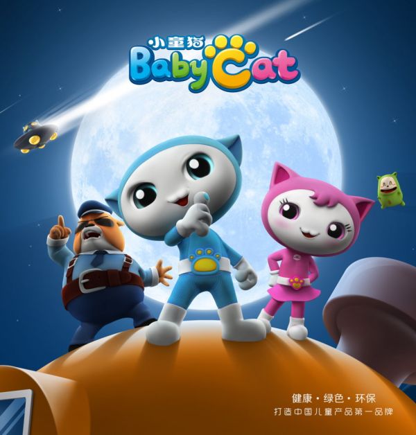 <em>国产</em>动画<em>大片</em>《小童猫》开启中国动漫造星工程