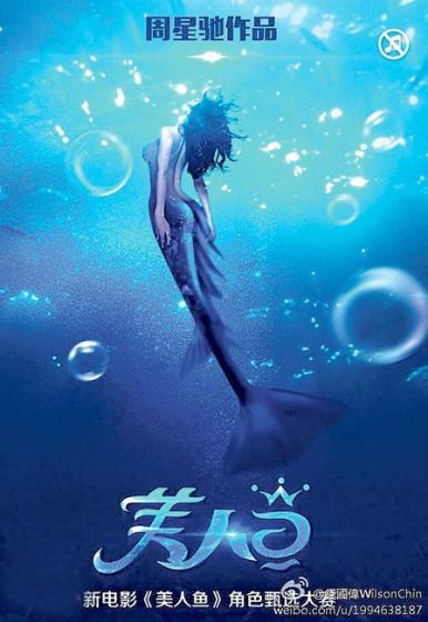  周星驰 筹拍科幻 电影  16年贺岁档上映 - 新闻跟