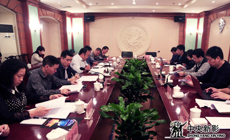 《新三峡》剧组与丰都县有关单位负责人座谈讨论