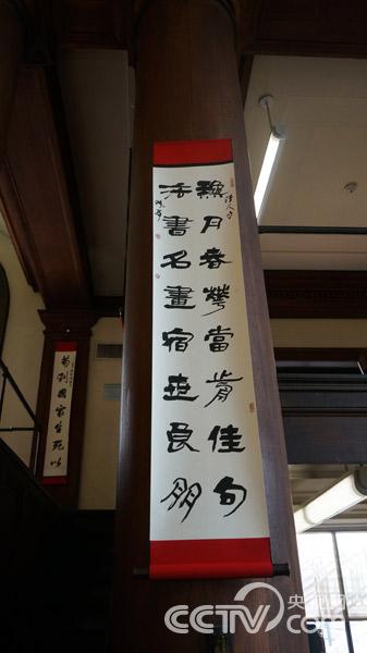 19郑晓华教授哥伦比亚大学“从书法看中国”书法展“传统文人闲适系列清人名联”