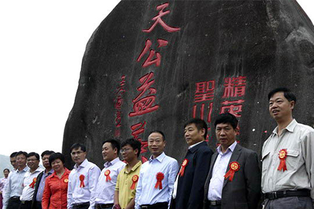 安溪铁观音助力公益 幕天公益茶园落地福建安