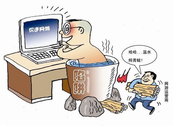 沉迷网络游戏漫画