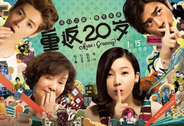 《重返<em>20岁</em>》曝人物海报 杨子姗陈柏霖演忘年