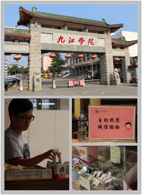 近日，江西九江学院的“无人超市”经受了一场诚信风波。