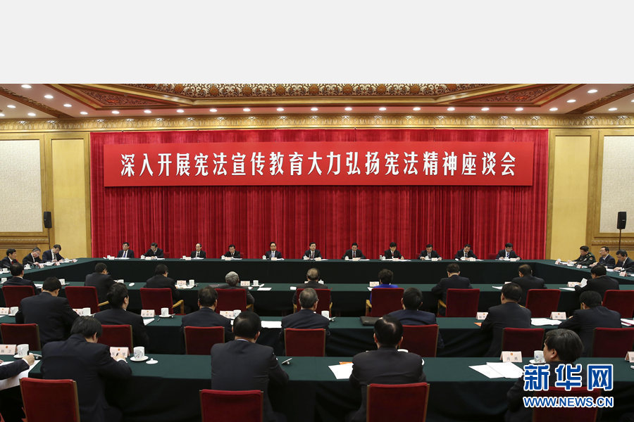 12月3日，“深入开展宪法宣传教育 大力弘扬宪法精神”座谈会在北京人民大会堂举行。中共中央政治局常委、全国人大常委会委员长张德江出席座谈会并讲话。 新华社记者 庞兴雷 摄