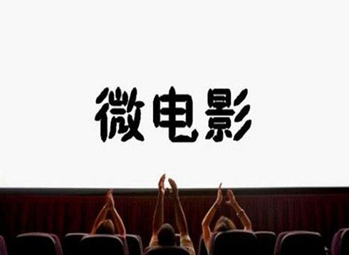 面对微电影数量如雨后春笋般的增长，有观察家认为，当代中国微电影成长并烦恼着。