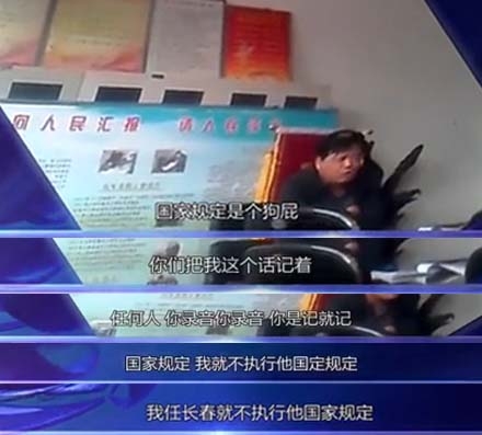 图释：http://n.cztv.com/news2014/920898.html目前，太原市委要求对此事依纪依规严肃处理，任长春已被停职。