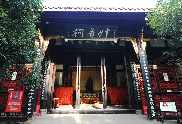 四川成都:廉洁线路书推介49个廉政教育阵地