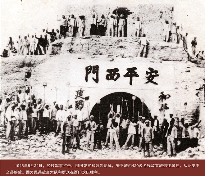 安平县解放(资料图)