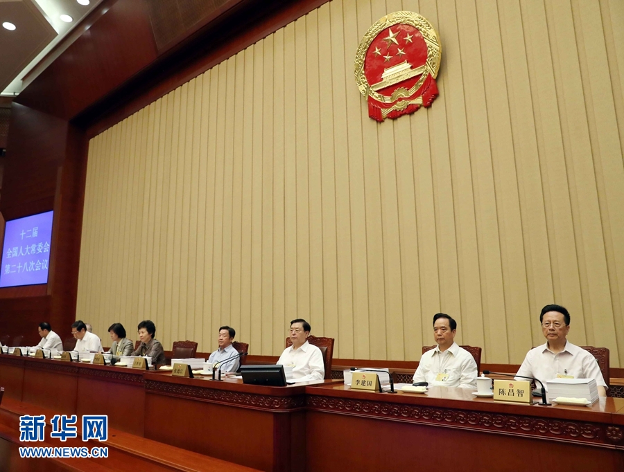 6月23日，十二届全国人大常委会第二十八次会议在北京人民大会堂举行第二次全体会议。张德江委员长出席。 