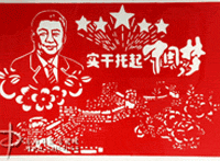 泖港镇南三村剪纸社