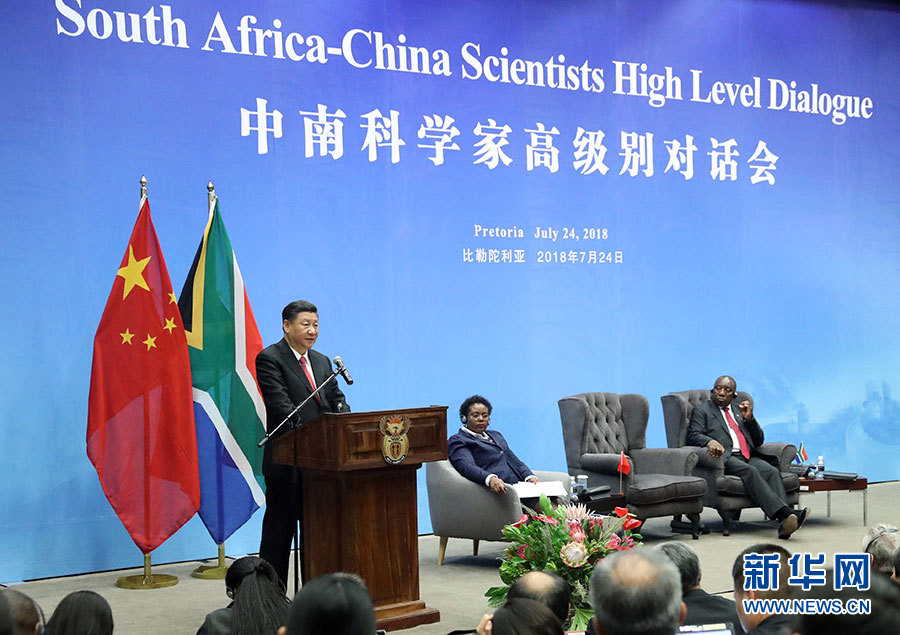 7月24日，国家主席习近平和南非总统拉马福萨在比勒陀利亚一道出席中南科学家高级别对话会开幕式。这是习近平在开幕式上致辞。