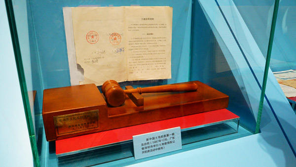 　　新中国土地拍卖第一槌及合同（1987年12月，广东省深圳市举行土地使用权公开拍卖活动中使用）