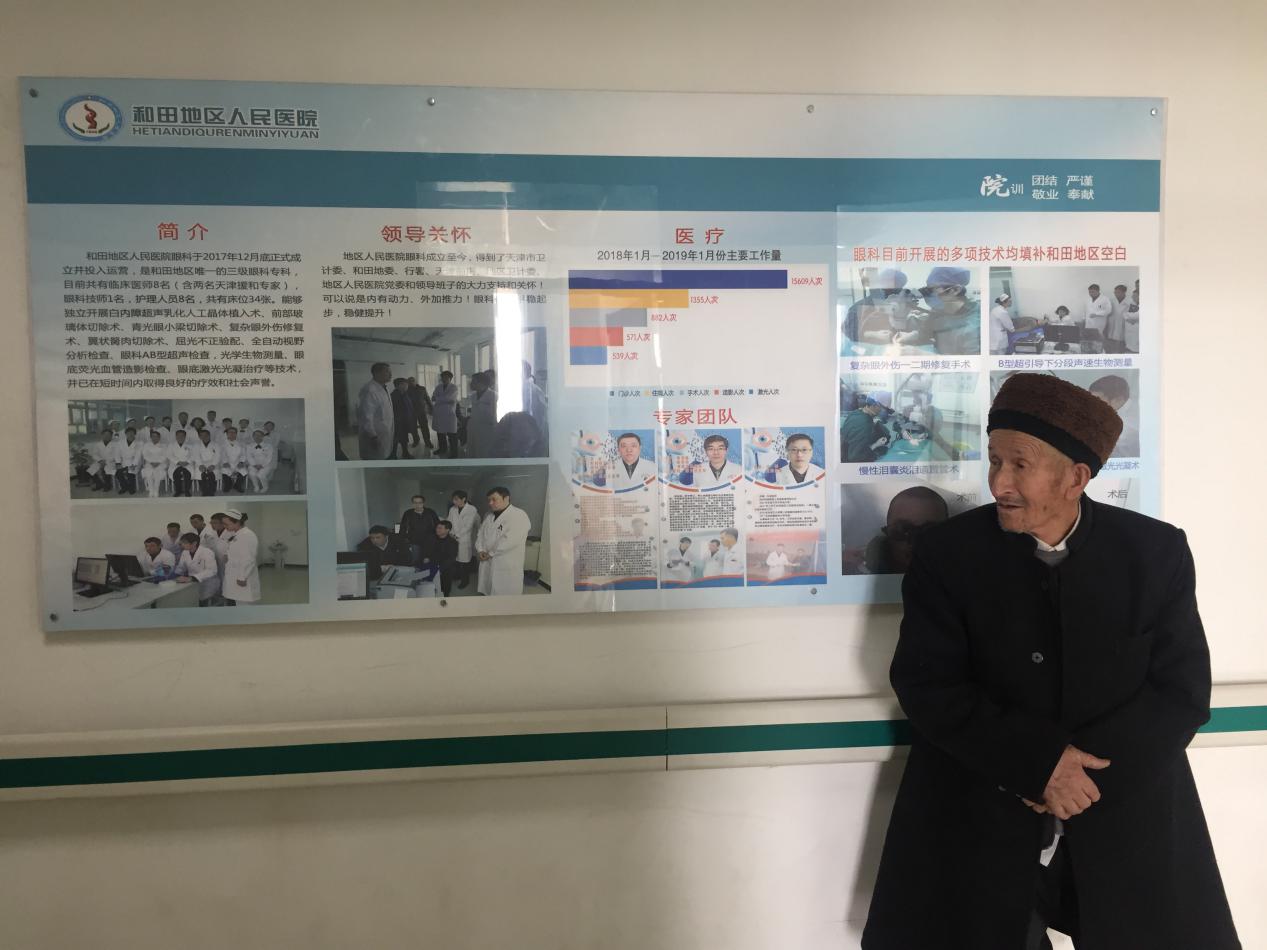 给职给权 选强配优 天津医疗人才“组团式”援疆续力新格局