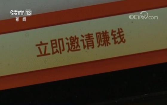 “薅羊毛”一族网络抢红包 制造虚拟用户可视为诈骗