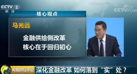 重磅会议定调，深化金融改革！金融强，实体怎么强？